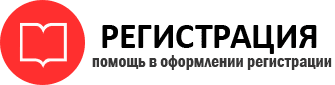 прописка в Кемерово id770574